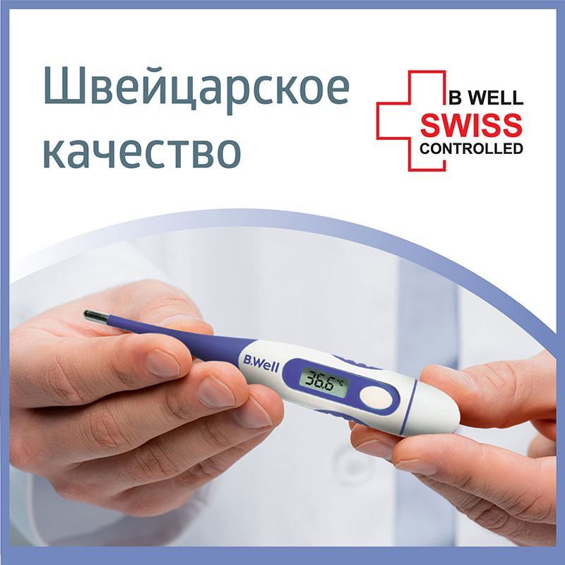 Термометр медицинский электронный B.Well WT-04